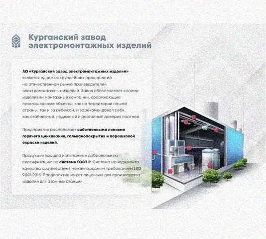 Лоток перфорированный КС 250х100-90 УТ1,5 для поворота трассы вниз на 90, оцинкованный лист S1,5 Курганский ЗЭМИ — фото 4