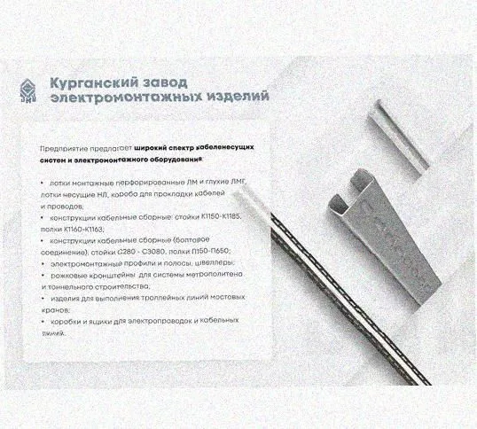Лоток перфорированный КС 100х50-45 У3 для поворота трассы вниз на 45, окрашенный, S1,5 Курганский ЗЭМИ — фото 5