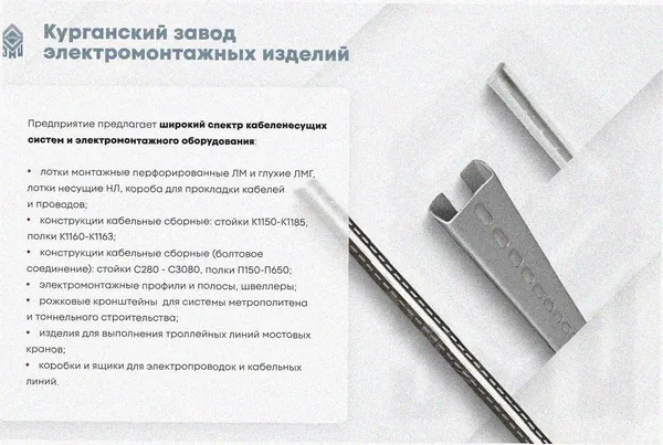 Лоток перфорированный ЛМ 100х80х3000 УХЛ1, оцинкованный лист S1,0 Курганский ЗЭМИ — фото 3