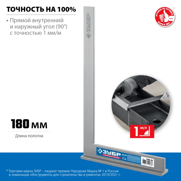 300x180 мм Слесарный угольник со стальным полотном. Серия Профессионал. ЗУБР — фото 2