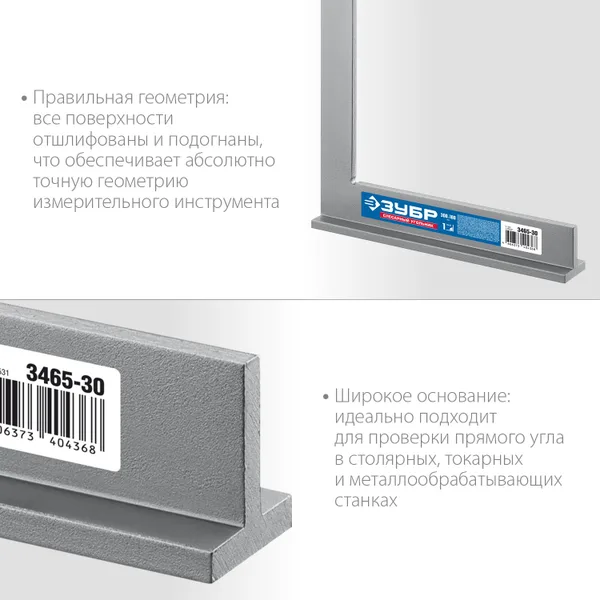 300x180 мм Слесарный угольник со стальным полотном. Серия Профессионал. ЗУБР — фото 4