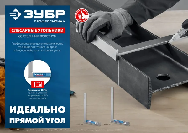 300x180 мм Слесарный угольник со стальным полотном. Серия Профессионал. ЗУБР — фото 8