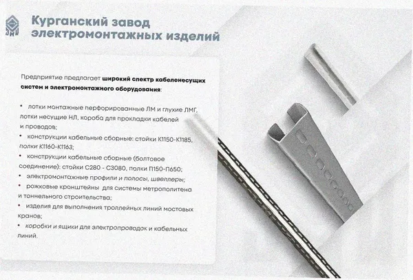 Лоток крестообразный замковый глухой КМЗГ 300х80 УТ1,5, оцинкованный лист, S1,0 Курганский ЗЭМИ — фото 4