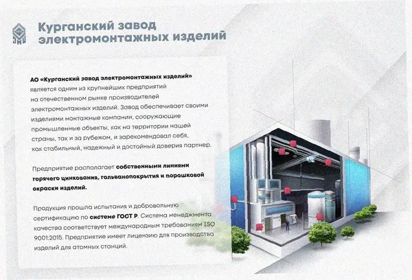 Стойка кабельная С1320 УХЛ1, горячее цинкование, S2,5 Курганский ЗЭМИ — фото 2