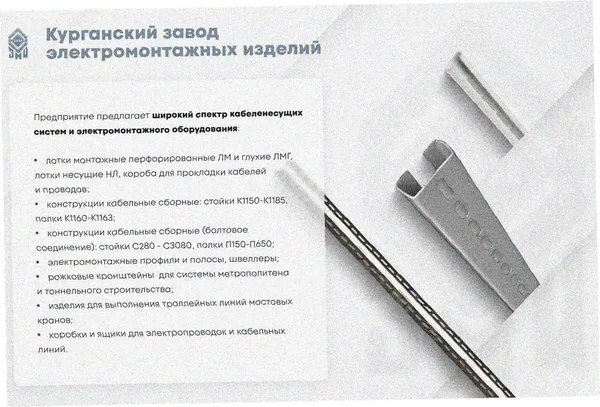 Лоток замковый глухой ЛМЗГ 80х80х3000 УХЛ1, оцинкованный лист S1,5 Курганский ЗЭМИ — фото 3