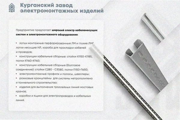 Стойка кабельная К1183х2400 УХЛ1, горячее цинкование S2,5 Курганский ЗЭМИ — фото 3