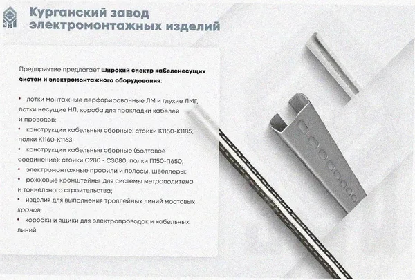 Лоток тройниковый перфорированный ОТ 600х65 У3, окрашенный, S1,5 Курганский ЗЭМИ — фото 3