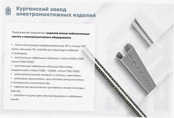 Лоток угловой глухой КГГ 200х100-135 ДК У3 поворот на 135 двухканальный, окрашенный, S1,5 Курганский ЗЭМИ — фото 3