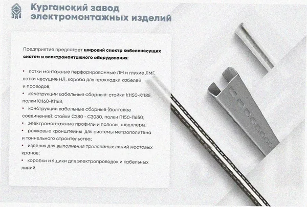 Лоток тройниковый замковый глухой ОТЗГ 200х100 УТ1,5, оцинкованный лист, S1,5 Курганский ЗЭМИ — фото 3