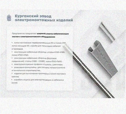 Лоток перфорированный КП 100х50-45 УХЛ1 для поворота трассы вверх на 45, оцинкованный лист S1,5 Курганский ЗЭМИ — фото 5