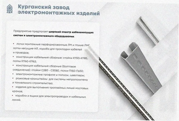Лоток замковый перфорированный ЛМЗ 300х50х3000 УТ1,5, горячее цинкование, S0,8 Курганский ЗЭМИ — фото 3