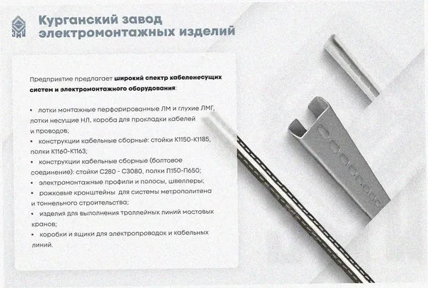 Лоток тройниковый глухой ОТГ 400х150 УТ1,5, оцинкованный лист S1,5 Курганский ЗЭМИ — фото 3