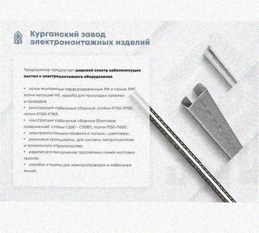 Лоток замковый перфорированный КСЗ 150х100-45 УТ1,5 для поворота трассы вниз на 45, оцинкованный лист, S1,0 Курганский ЗЭМИ — фото 5