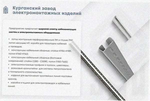 Лоток тройниковый перфорированный ОТ 75х50 УХЛ1, горячее цинкование S1,5 Курганский ЗЭМИ — фото 3