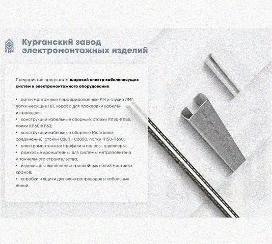 Лоток перфорированный КП 100х100-90 У3 для поворота трассы вверх на 90, окрашенный, S1,5 Курганский ЗЭМИ — фото 5