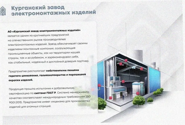 Стойка кабельная К1151УХЛ1 оцинкованный лист S2,0 Курганский ЗЭМИ — фото 2