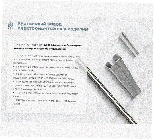 Стойка напольная (потолочная) СНП720 УТ1,5,горячее цинкование, S2,5 Курганский ЗЭМИ — фото 3