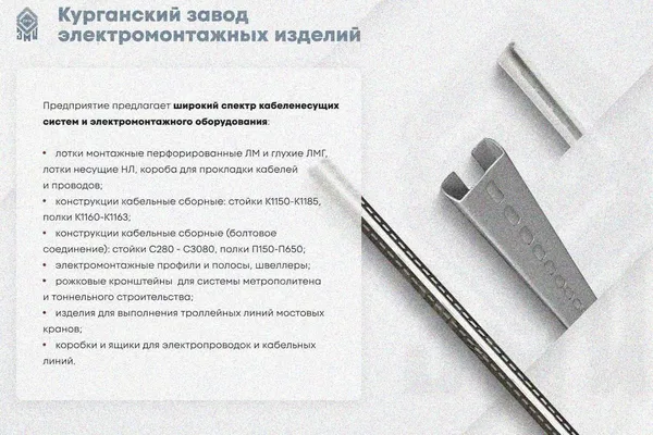 Лоток замковый глухой КПЗГ 150х100-90 УХЛ1 для поворота трассы вверх на 90, оцинкованный лист, S1,0 Курганский ЗЭМИ — фото 3