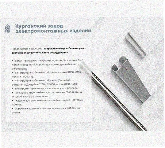 Стойка напольная (потолочная) СНП520 УХЛ1,горячее цинкование, S2,5 Курганский ЗЭМИ — фото 3