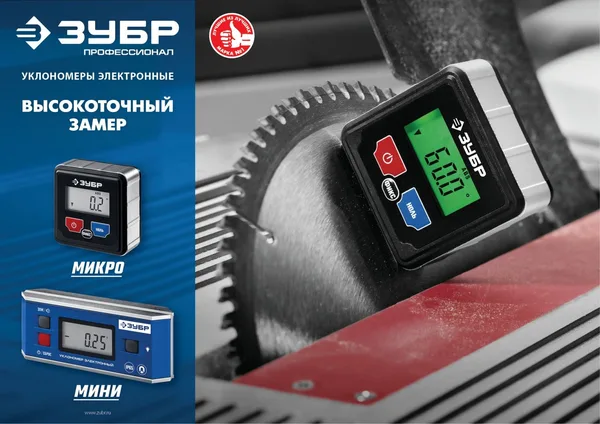 МИНИ уровень-уклономер электронный, IP65, Магнитный, Диапазон 0-90°, Точность ±0,05°, 3 кнопки, HOLD, Подсветка, Автоповорот, Профессионал ЗУБР — фото 7