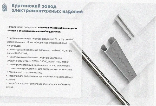 Лоток угловой замковый перфорированный КГЗ 100х80-90 УХЛ1 поворот на 90, горячее цинкование, S1,5 Курганский ЗЭМИ — фото 3