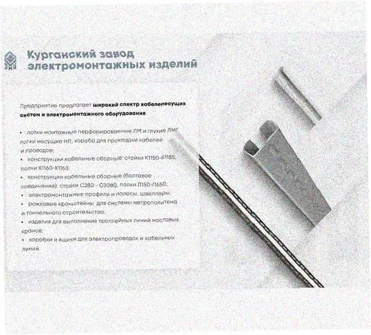 Стойка напольная (потолочная) СНП1400х4 УТ1,5,горячее цинкование, S4,0 Курганский ЗЭМИ — фото 3