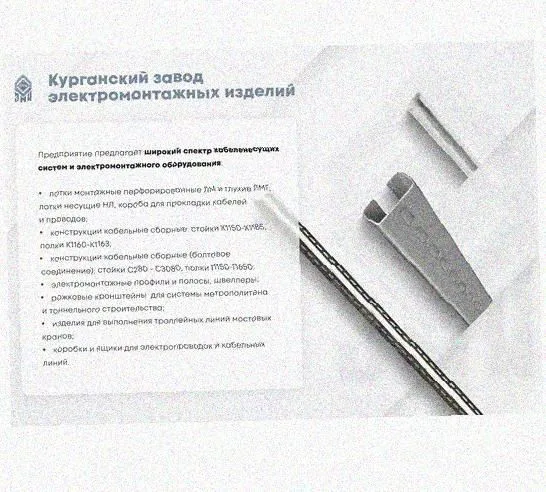 Лоток перфорированный КП 200х200-90 УТ1,5 для поворота трассы вверх на 90, оцинкованный лист S1,0 Курганский ЗЭМИ — фото 5