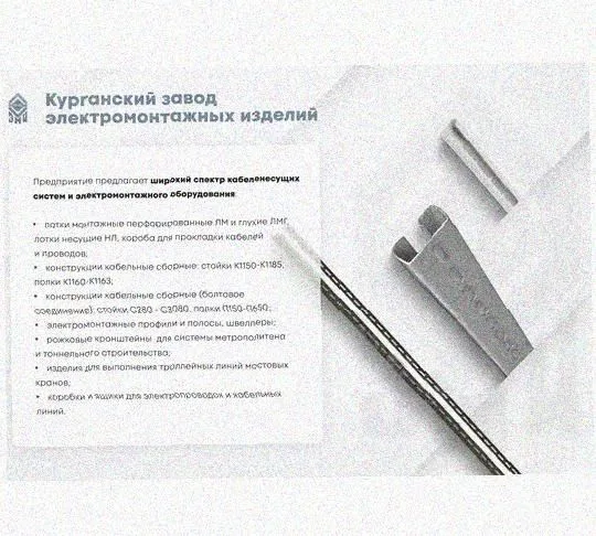 Лоток замковый перфорированный КСЗ 100х100-90 УХЛ1 для поворота трассы вниз на 90, горячее цинкование, S1,0 Курганский ЗЭМИ — фото 5