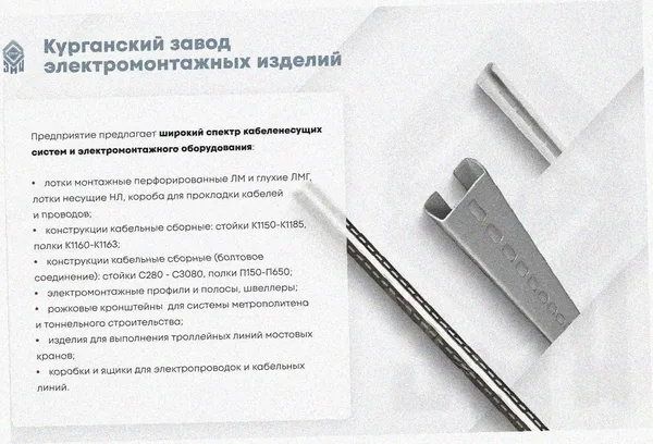 Лоток угловой замковый перфорированный КГЗ 100х100-90 (Rп600) УХЛ1 поворот на 90, радиус поворота трассы 600 мм, горячее цинкование, S1,5 Курганский ЗЭМИ — фото 3