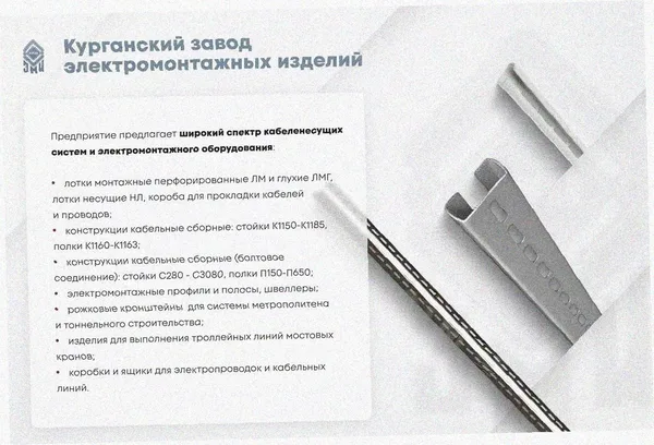 Соединитель лотковый замковый СЛЗ-100х65х1,0 УТ1,5, оцинкованный лист, S1,0 Курганский ЗЭМИ — фото 3