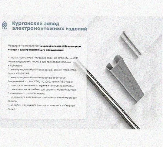 Лоток перфорированный КП 200х50-45 УТ1,5 для поворота трассы вверх на 45, горячее цинкование S1,5 Курганский ЗЭМИ — фото 5