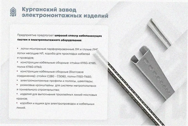 Стойка кронштейна рожкового прямолинейного К1350.001А-05 У3 лак,(1...16рожков), L2170, S3,0 Курганский ЗЭМИ — фото 4