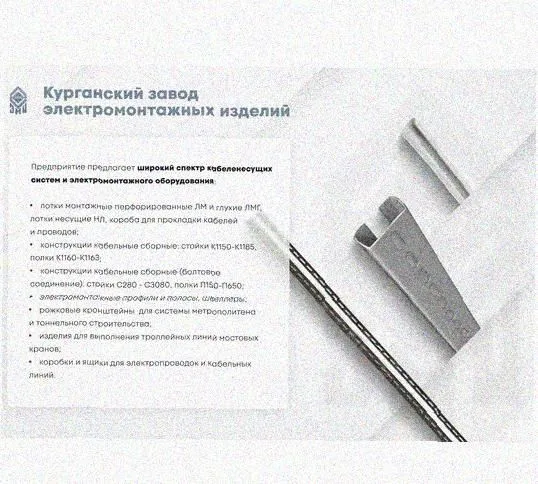 Лоток перфорированный КС 200х150-90 УТ1,5 для поворота трассы вниз на 90, оцинкованный лист S1,5 Курганский ЗЭМИ — фото 5