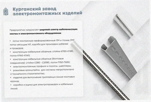 Лоток угловой перфорированный КГ 100х100-90 УТ1,5 поворот на 90, горячее цинкование, S1,0 Курганский ЗЭМИ — фото 3