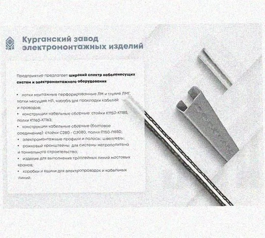 Лоток перфорированный КС 100х100-90 У3 для поворота трассы вниз на 90, окрашенный, S1,0 Курганский ЗЭМИ — фото 5