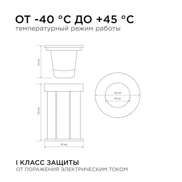 11-133 Светильник уличный, грунтовый 1хMAX 35Вт, 1хGU10, ~230В/50Гц, IP67, ø104х138мм, хром, алюминий, лампа в комплект не входит Apeyron — фото 6
