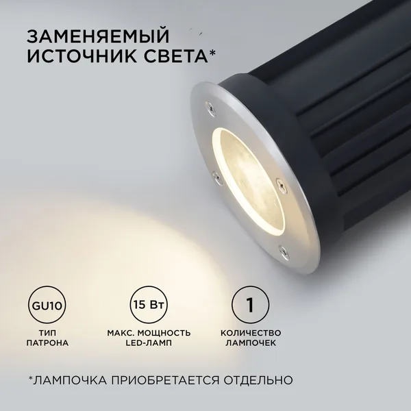 11-133 Светильник уличный, грунтовый 1хMAX 35Вт, 1хGU10, ~230В/50Гц, IP67, ø104х138мм, хром, алюминий, лампа в комплект не входит Apeyron — фото 3