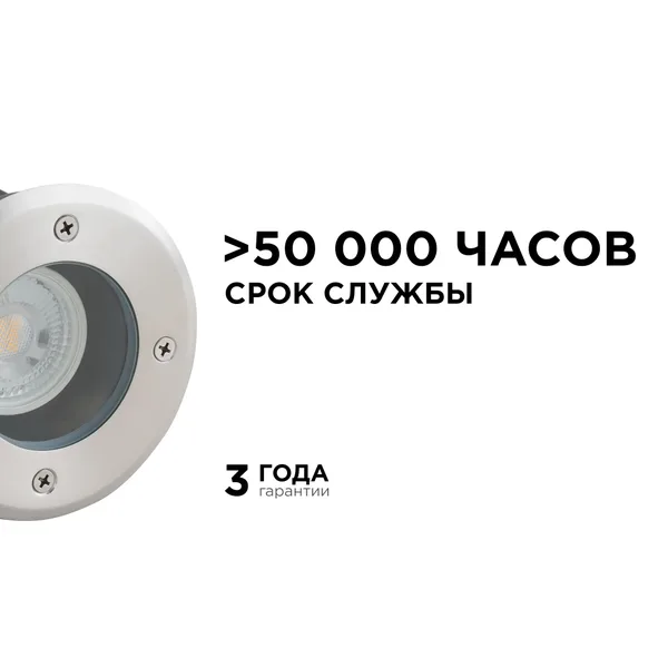 11-133 Светильник уличный, грунтовый 1хMAX 35Вт, 1хGU10, ~230В/50Гц, IP67, ø104х138мм, хром, алюминий, лампа в комплект не входит Apeyron — фото 5