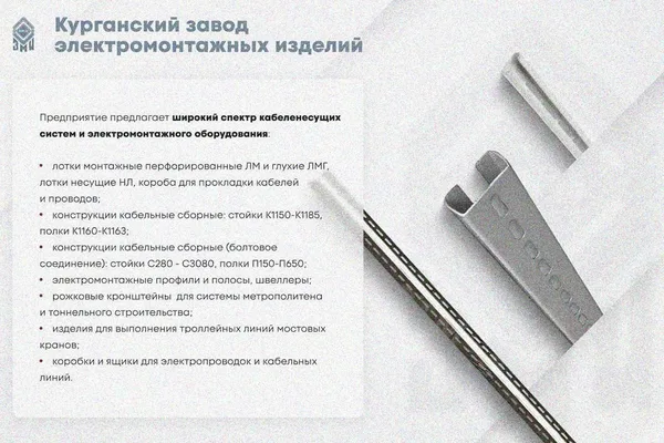 Лоток замковый глухой КСЗГ 300х65-90 УХЛ1 для поворота трассы вниз на 90, оцинкованный лист, S1,5 Курганский ЗЭМИ — фото 3