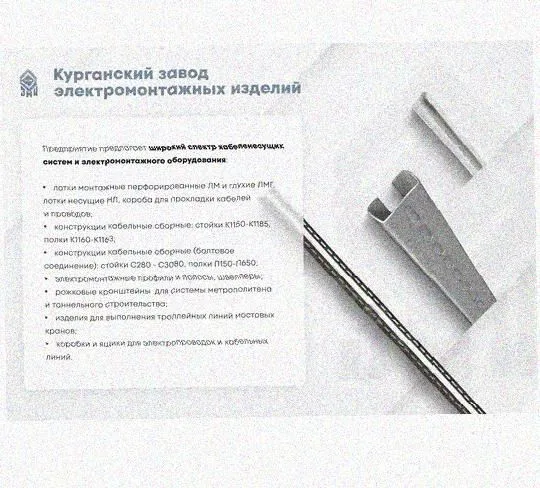 Лоток замковый перфорированный КСЗ 100х60-45 УХЛ1 для поворота трассы вниз на 45, горячее цинкование, S1,0 Курганский ЗЭМИ — фото 5