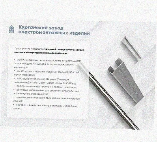 Лоток перфорированный КП 80х80-90 УТ1,5 для поворота трассы вверх на 90, оцинкованный лист, S1,0 Курганский ЗЭМИ — фото 5