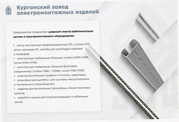 Лоток угловой перфорированный КГ 100х80-90 УХЛ1 поворот на 90, оцинкованный лист S1,5 Курганский ЗЭМИ — фото 3