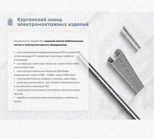 Лоток перфорированный КС 500х100-45 УТ1,5 для поворота трассы вниз на 45, горячее цинкование S1,5 Курганский ЗЭМИ — фото 5