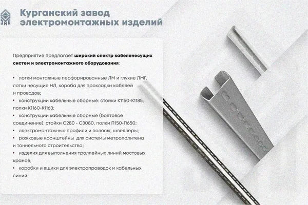 Стойка кабельная С2800 УТ1,5, горячее цинкование, S2,5 Курганский ЗЭМИ — фото 3
