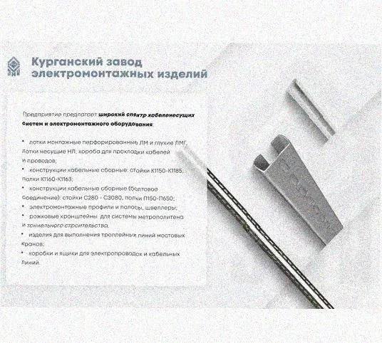 Лоток замковый перфорированный КСЗ 200х60-90 УТ1,5 для поворота трассы вниз на 90, горячее цинкование, S1,5 Курганский ЗЭМИ — фото 5