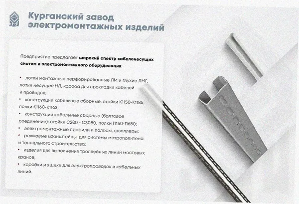 Лоток тройниковый перфорированный ОТ 150х100 У3, окрашенный, S1,0 Курганский ЗЭМИ — фото 3
