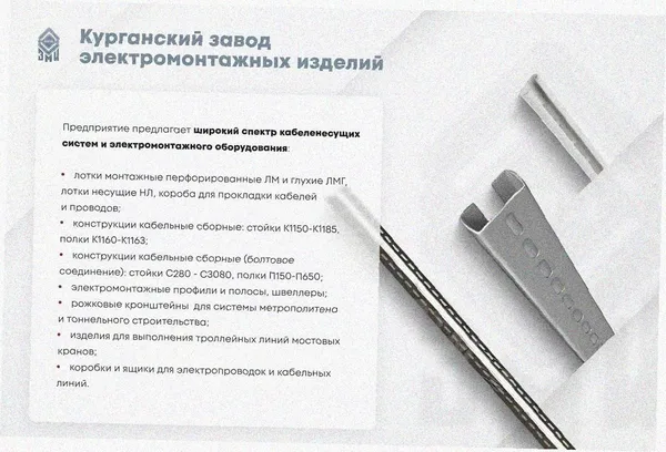 Лоток крестообразный замковый перфорированный КМЗ 400х65 УТ1,5, горячее цинкование S1,5 Курганский ЗЭМИ — фото 4