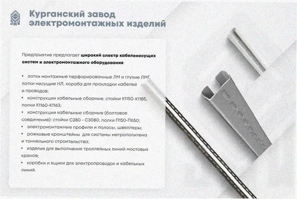 Лоток замковый перфорированный ЛМЗ 150х80х3000 УХЛ1, горячее цинкование, S1,0 Курганский ЗЭМИ — фото 3