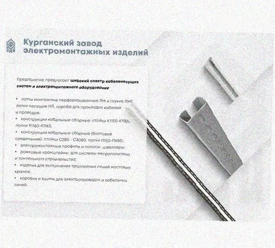 Лоток переходной замковый ЛПЗ 300х50-100х50 УТ1,5, оцинкованный лист, S1,5 Курганский ЗЭМИ — фото 5