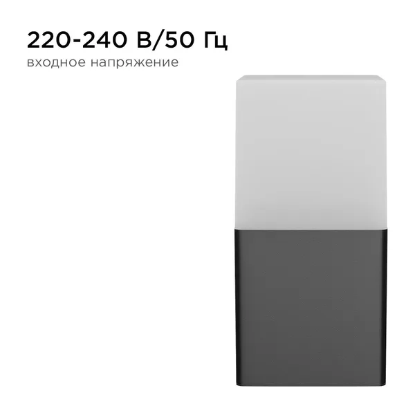 12-139 Светильник садово-парковый, настенный, 15W, E27, IP54, 83х143мм, Н 181мм Apeyron — фото 4